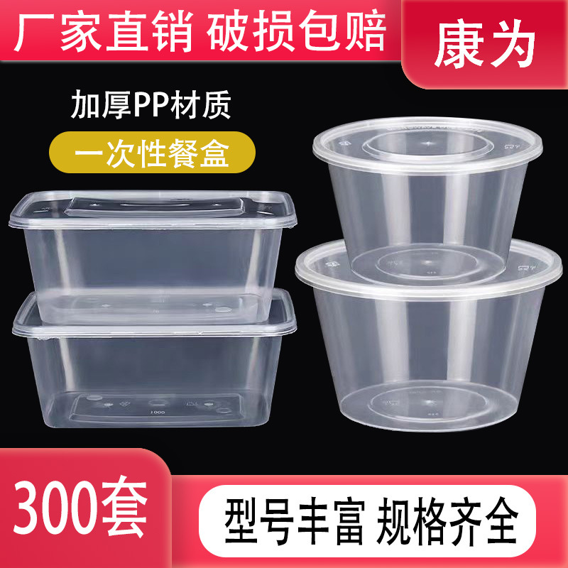 一次性餐盒长方形圆形饭盒外卖快餐打包盒透明塑料加厚食品级带盖