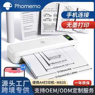 Phomemo M835热敏A4打印机300DPI小型公便携蓝牙无墨错题打印机