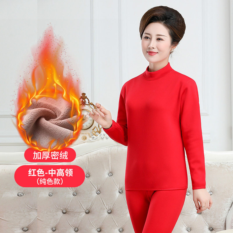 女士中老年人红色保暖内衣纯色套装妈妈中领加绒奶奶本命年冬正品