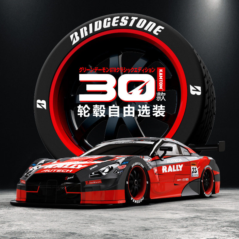 KAMTOM四驱赛车儿童汽车RC漂移车比赛速遥控车孩电动玩具礼物怎么看?