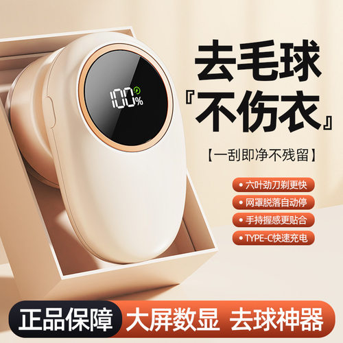 严选特价毛球数显家用充电式衣物打毛机剃刮毛去除衣服毛球修剪器