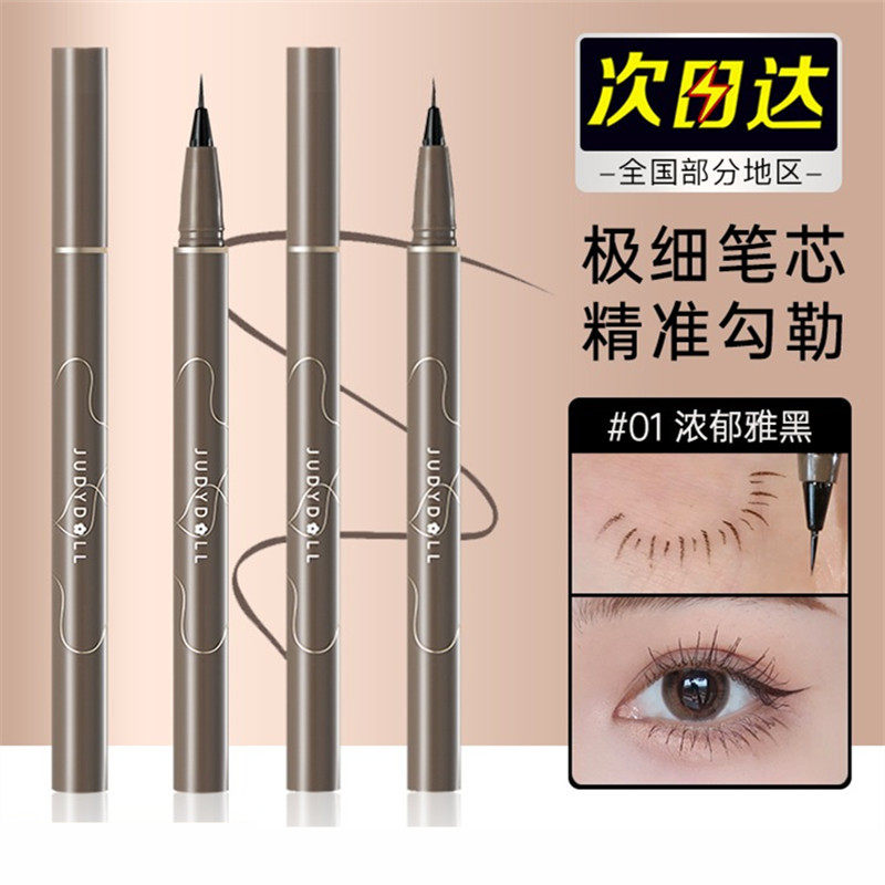 Judydoll橘朵眼线液笔极细流畅防水新手下睫毛防汗持久