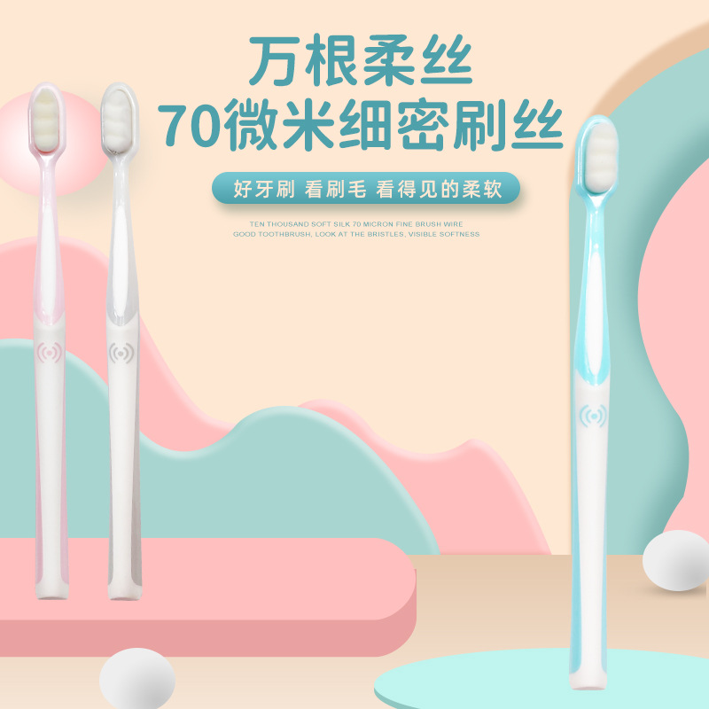 佳雪3304万毛牙刷超柔