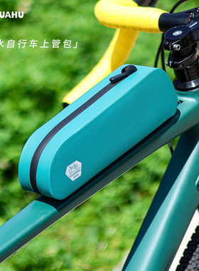 适用于大行折叠自行车包前梁包SP8D7D10山地车上管水壶架包横梁包