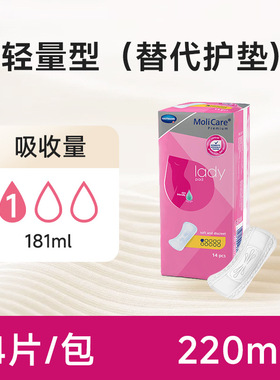 MOLICARE妙力女性吸水巾成人孕产妇漏尿护垫产后尿垫卫生巾轻量型