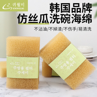 韩国品牌KWIWELMI仿丝瓜海绵擦 2p/组 刷锅不沾油不粘锅刷