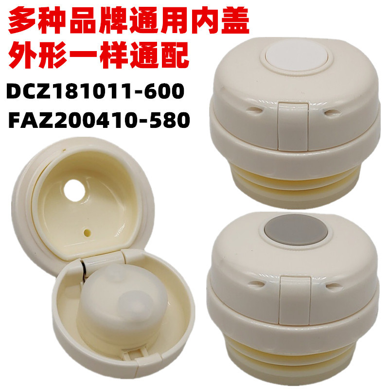 原厂DCZ181011-600密封盖FAZ200410-580开关内塞多种型号适配-封面