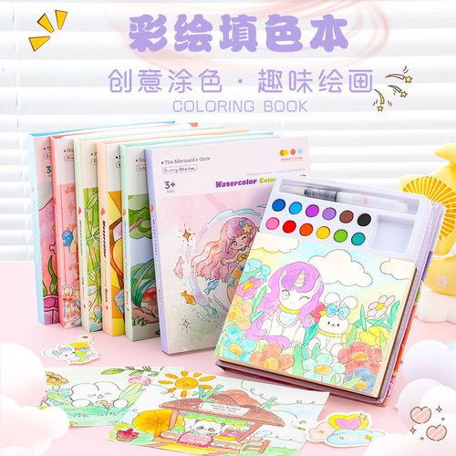 儿童水彩水粉涂鸦便签涂色diy自带颜料水彩画画填色套装