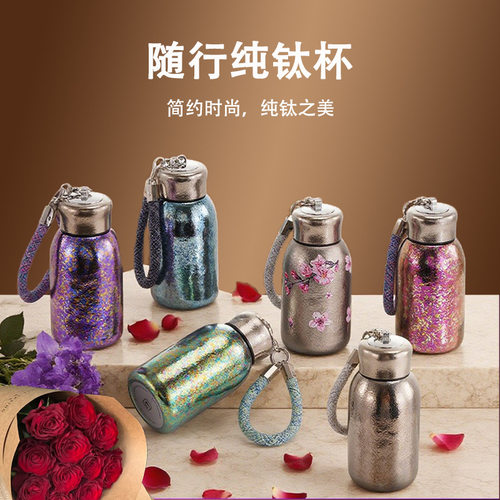 纯钛杯保温杯颜值水杯小巧便捷小容量档钛杯280ml纯钛转转杯