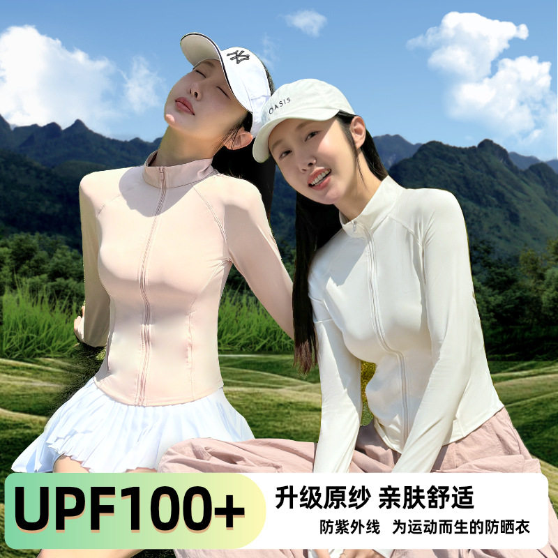粉色冰丝防晒衣女款夏季修身瑜伽服2025新款超薄透气束腰紧身外套