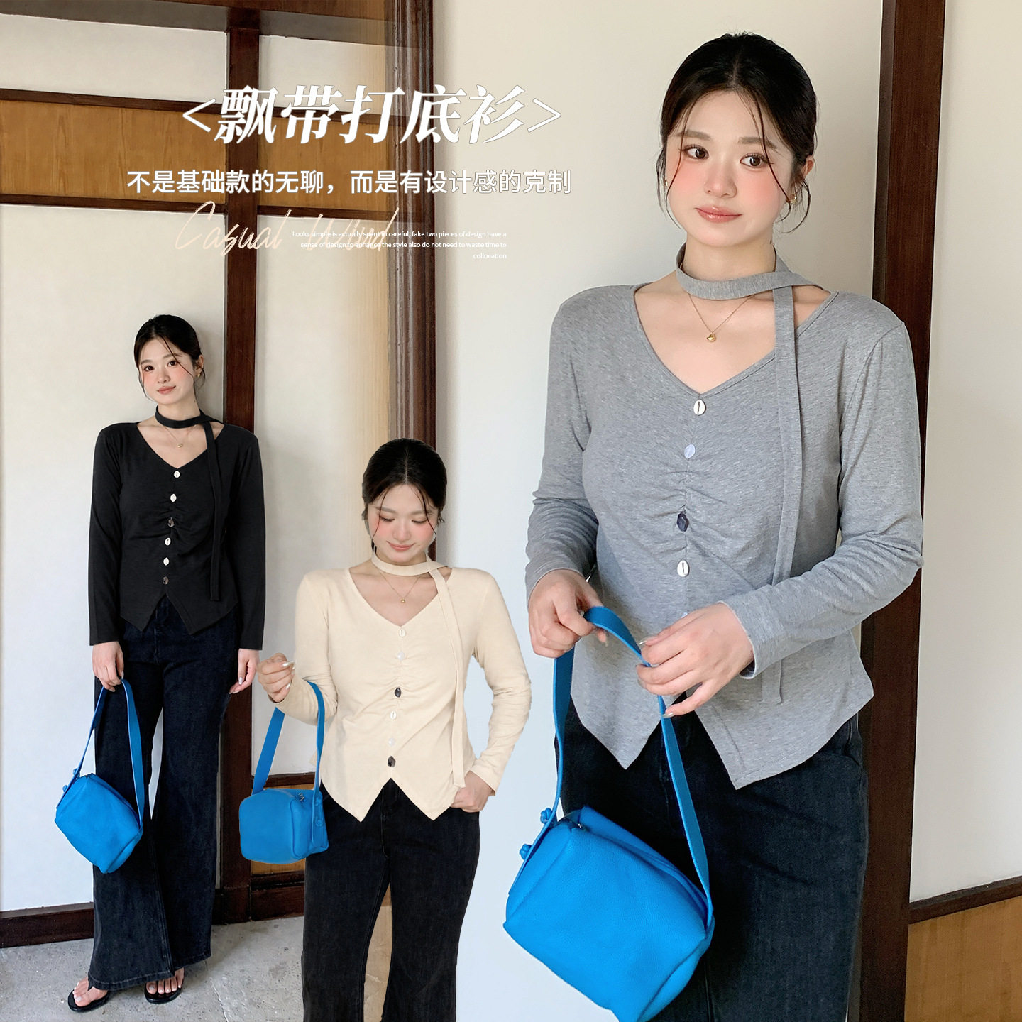 飘带打底衫收腰显瘦百搭小衫