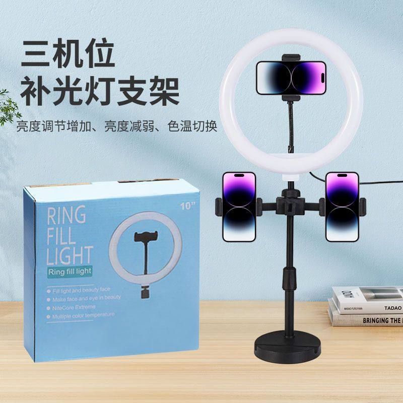 跨境10寸补光灯桌面支架三机位环形补光灯三色主播拍摄直播美颜灯,3C数码配件,手机直播补光灯,淘宝优惠券,粉丝福利购,淘宝优惠卷