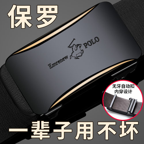 腰带安普里保罗男士真皮潮流商务