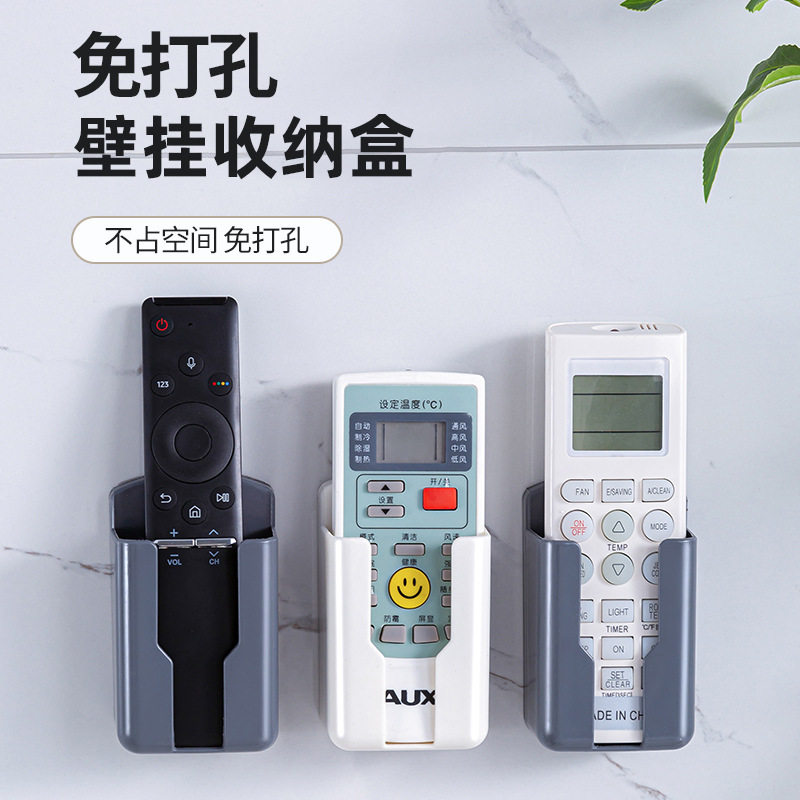 空调遥控器收纳盒壁挂免打孔白色电视遥控器置物架墙上挂架