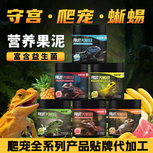 睫角盖勾亚守宫爬宠果粉昆虫水果芒果西瓜口味R牌盘古替换果泥