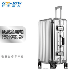 金属镁铝合金旅行箱男女结实20寸高档万向轮拉杆箱密码商务行李箱