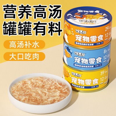 宠吉拉猫罐头磷虾鸡肉猫咪零食猫条高汤补水罐头补充营养6罐整箱