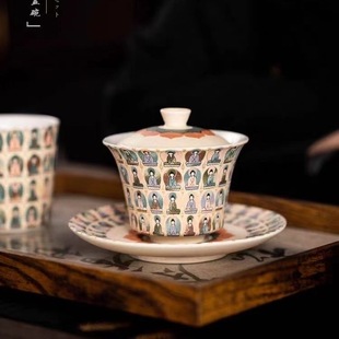 敦煌复古千佛盖碗家用禅意功夫茶具泡茶器小泡茶碗三才文创闻香杯