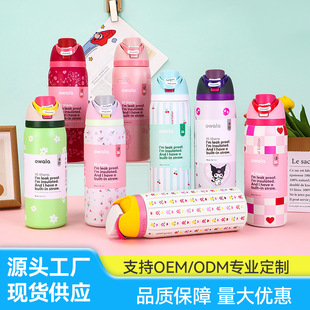 高颜值owala保温杯304不锈钢水果杯大容量带吸管手提运动水壶32oz