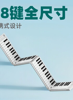 电子琴 折叠便携式88键成人初学随身练习专业版键盘