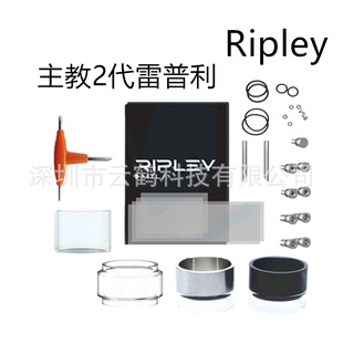 主教2代V2雷普利RIPLEY MTL配件包进气螺丝玻璃半钢仓杯Air pin