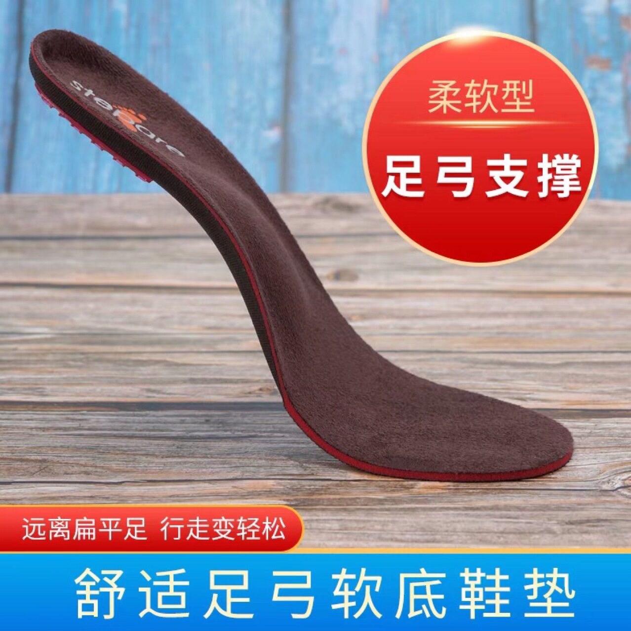 运动超软足弓支撑鞋垫春季蓝球女透气吸汗久站岗军训脚跟痛震