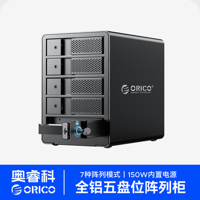orico奥睿科3.5寸硬盘盒raid阵列箱usb3.0/type-c外RAID存储80TB