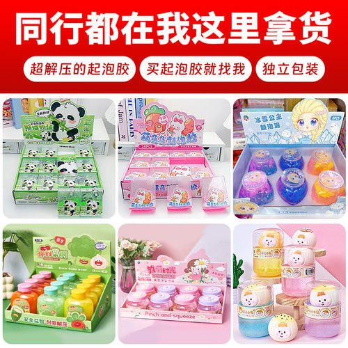 水晶多彩透明泡泡泥儿童DIY玩具透明柔软不粘手解压儿童玩具