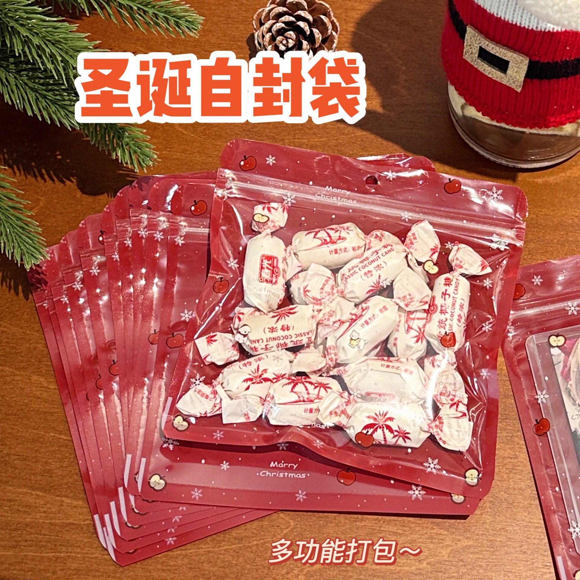 新款颜值圣诞节卡头出卡礼品打包袋小零食糖果密封袋包装自封袋,包装,不干胶标签,淘宝优惠券,粉丝福利购,淘宝优惠卷