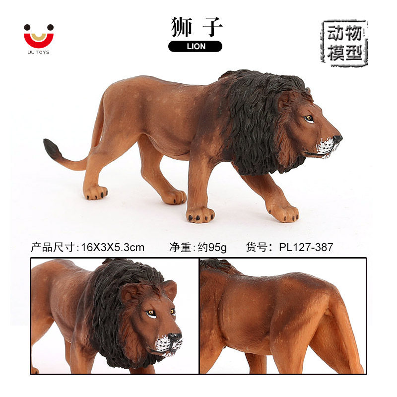 16cm大狮子模型仿真动物雄狮雄性狮子棕狮 摆件早教科教儿童玩具