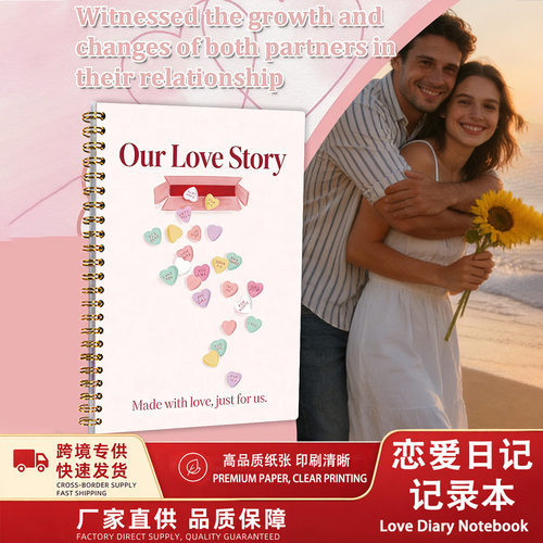 约会日记本恋爱笔记本