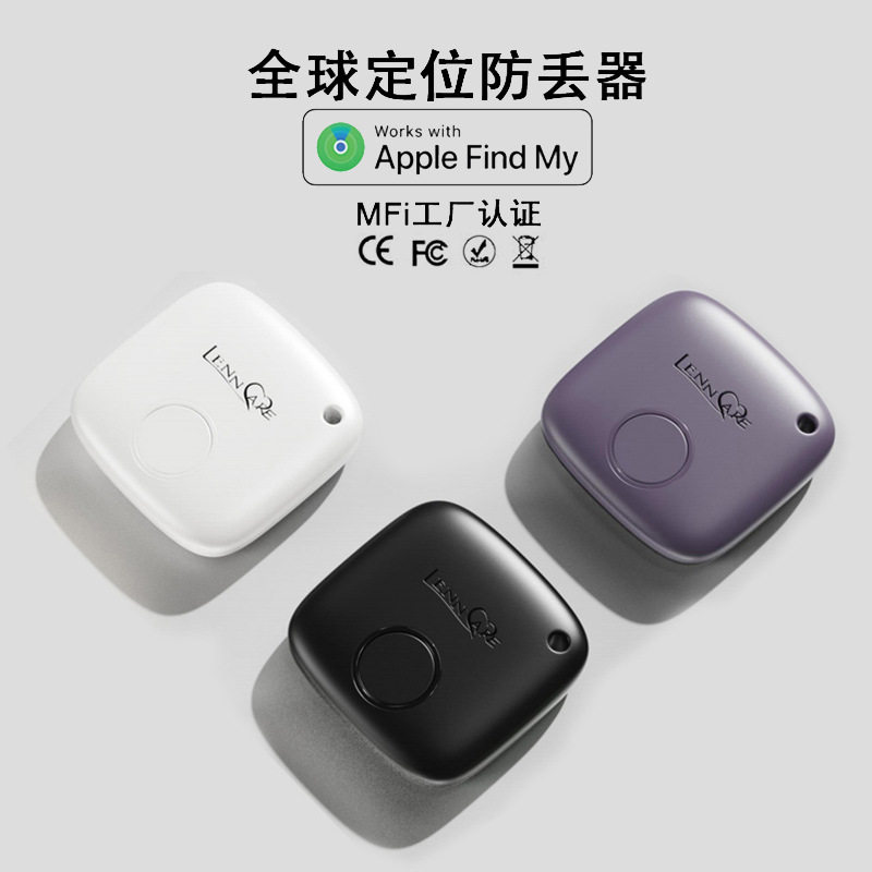 MFI全球定位器findmy AirTag智能钥匙钱包行李箱追踪器定位器