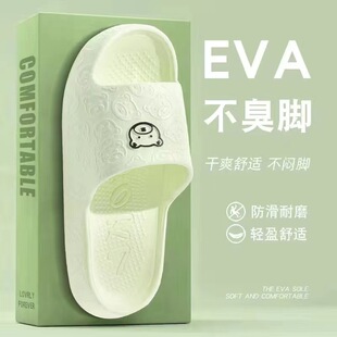新款 EVA 加厚小熊拖鞋 女情侣踩屎感厚底居家用浴室防滑洗澡凉拖鞋