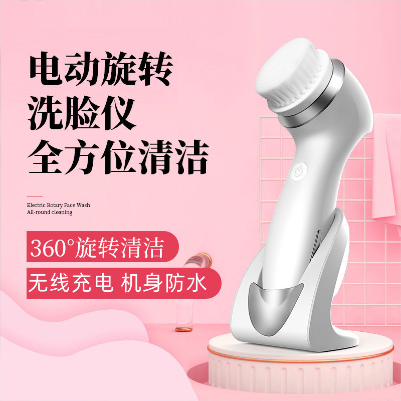 源头厂家多功能防水电动旋转洁面仪 清洁毛孔面部按摩硅胶洗脸仪