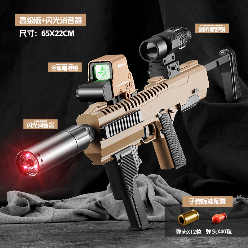 卡宾变形玩具枪抛壳软弹男孩对战