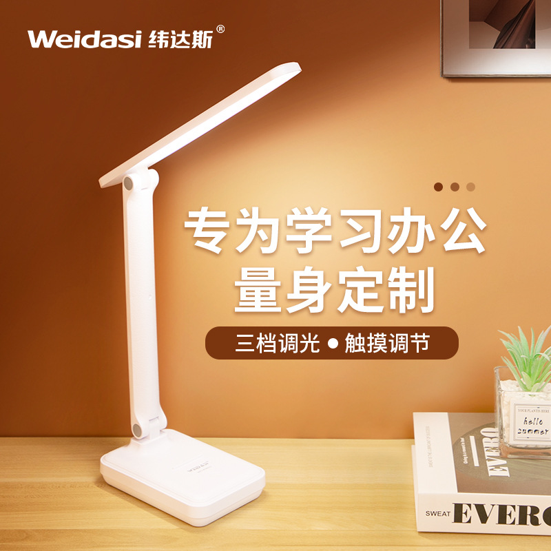 led触摸开关长臂折叠台灯学生桌面阅读灯手机支架台灯学习专用