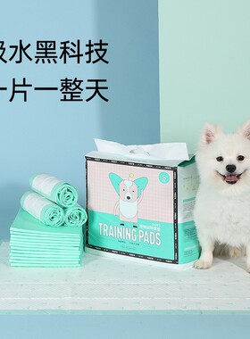 小狗尿垫背胶训导隔尿垫狗狗加厚除臭吸水猫咪兔子厕所纸护理垫