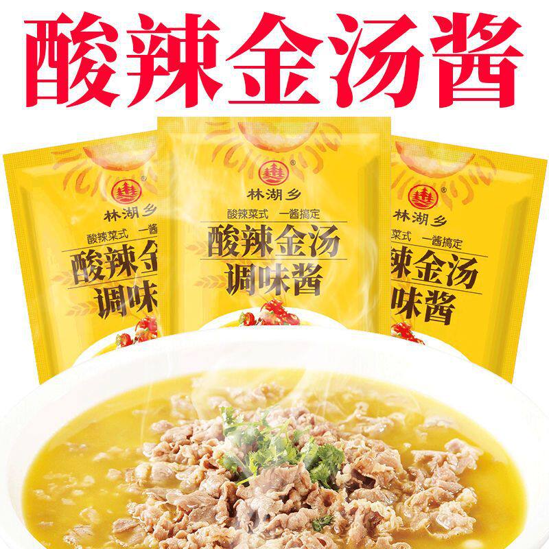 金汤酱酸汤肥牛黄焖鸡麻婆豆腐大骨棒酱料红烧酱汁底料调料包家用