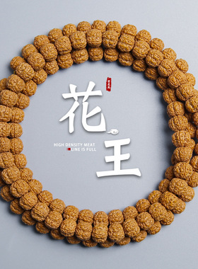 花王天然梅花桩双龙小金刚菩提子108颗爆肉文玩帝王花士手串