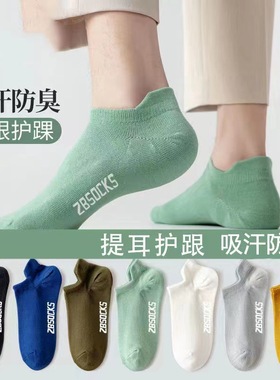 4 pairs of men women MoChuan sock socks black light cotton