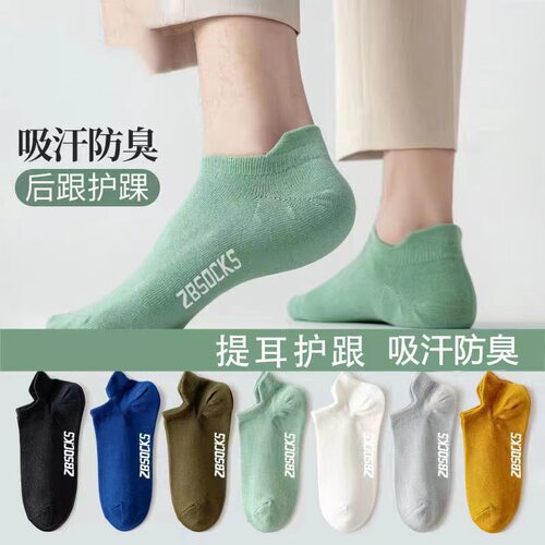4 pairs of men women MoChuan sock socks black light cotton