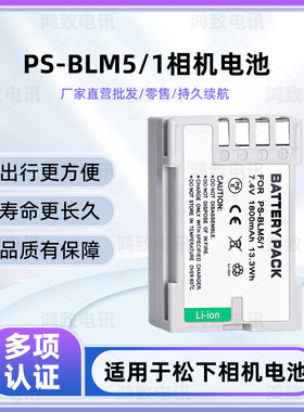 适用于奥林巴斯E-3 E-5 E510 E500 E30 E520 PS-BLM5 BLM-5电池