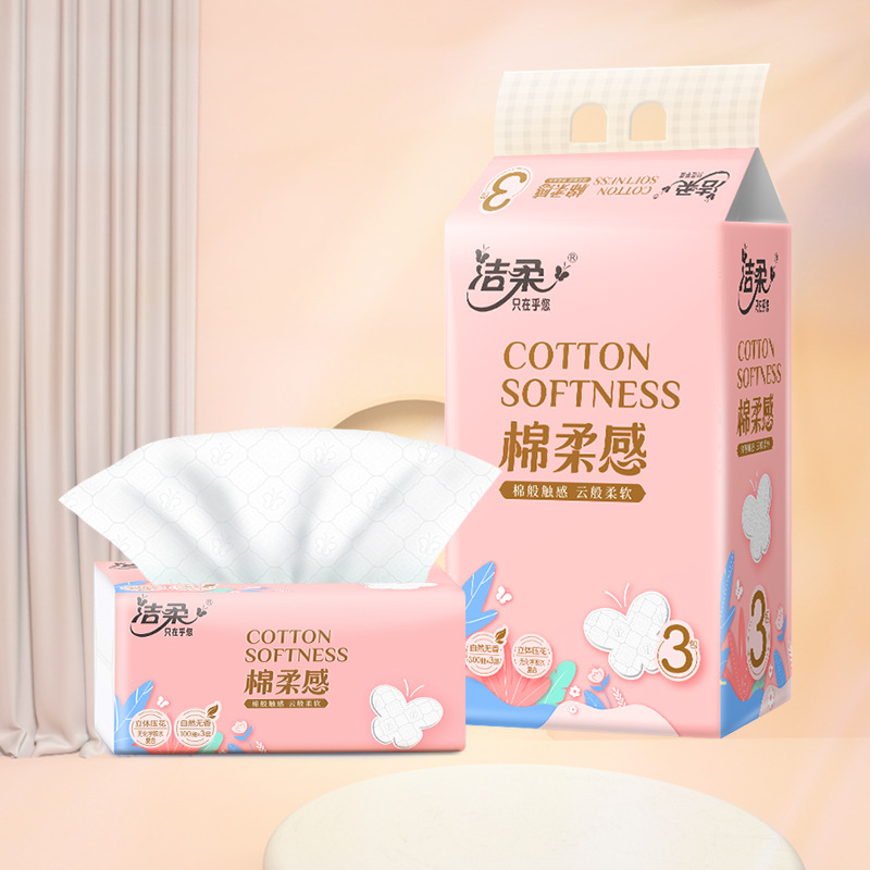 【3包冲量洁柔】抽纸立体压花3层100抽提装纸巾面巾纸餐巾纸柔软