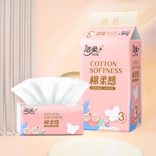 纸巾面巾纸餐巾纸柔软 抽纸立体压花3层100抽提装 3包冲量洁柔