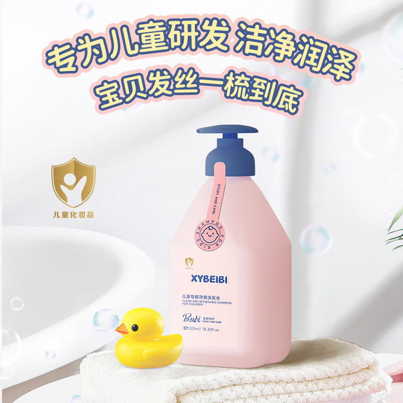 儿童洗发水无硅油温和洗头水清爽柔顺中大童3宝宝6到12岁男女孩子