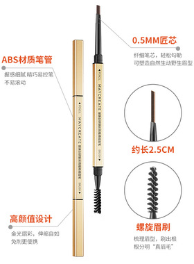 健美创研小金条眉笔根根分明免削砍刀笔自然立体不脱色细笔芯棕色