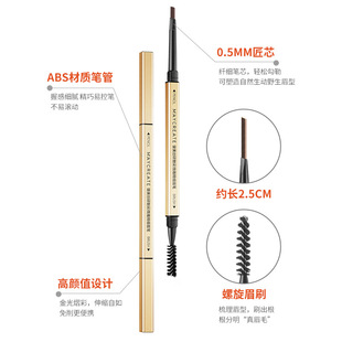 健美创研小金条眉笔根根分明免削砍刀笔自然立体不脱色细笔芯棕色