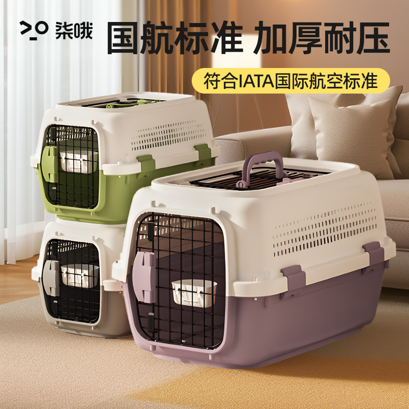 宠物航空箱狗猫托运箱猫咪狗狗航空箱运输箱子便携旅行箱手提式笼