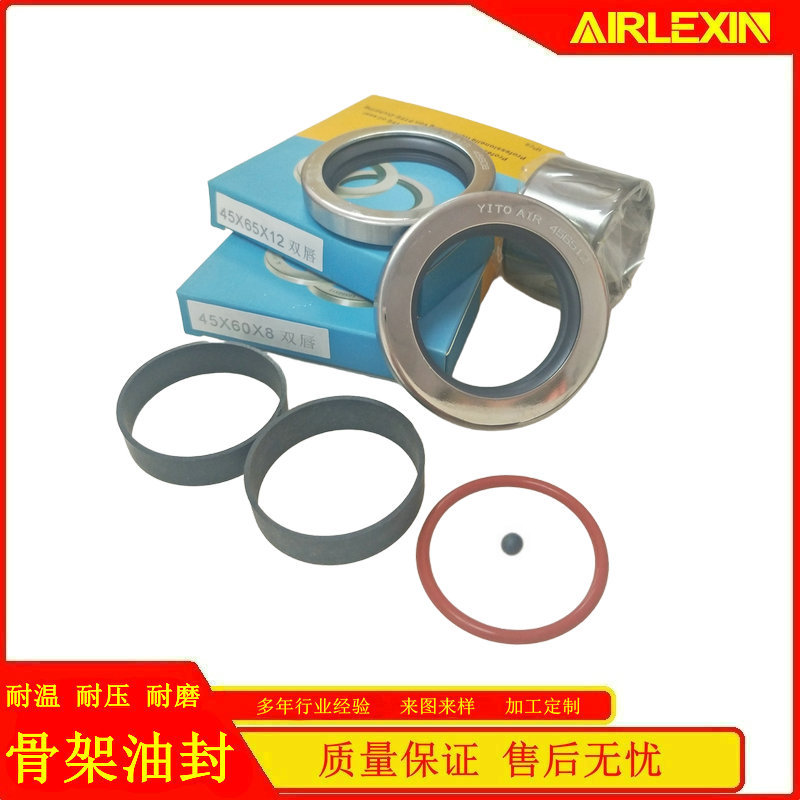 博莱特空压机轴封BLT25-40主机油封修理包48*70*10双唇密封