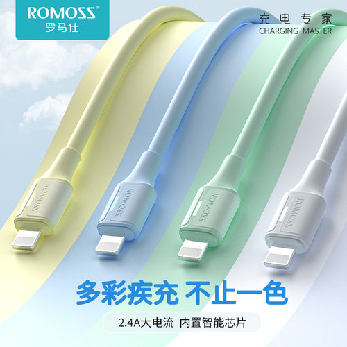 USB转Lightning罗马仕1米软胶款